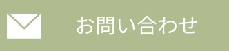 WEB予約について